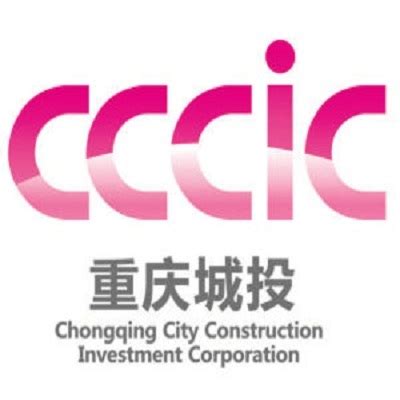 重庆市城市建设投资公司图册_360百科