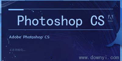 adobe photoshop cs官方下载-photoshop cs简体中文版-ps cs中文版-当易网
