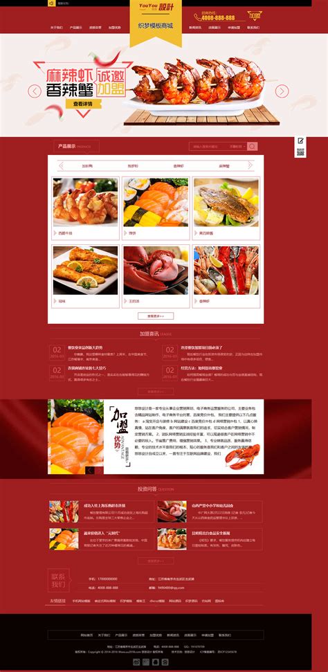餐饮美食-网站定制开发案例--魔艺建站网页设计网站建设公司