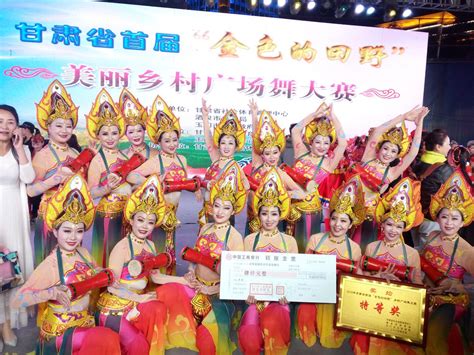 2018年甘肃省首届“金色的田野”乡村广场舞大赛在玉门市举行|工作动态|甘肃省社会体育管理中心