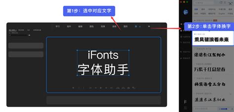 iFonts字体助手支持什么软件