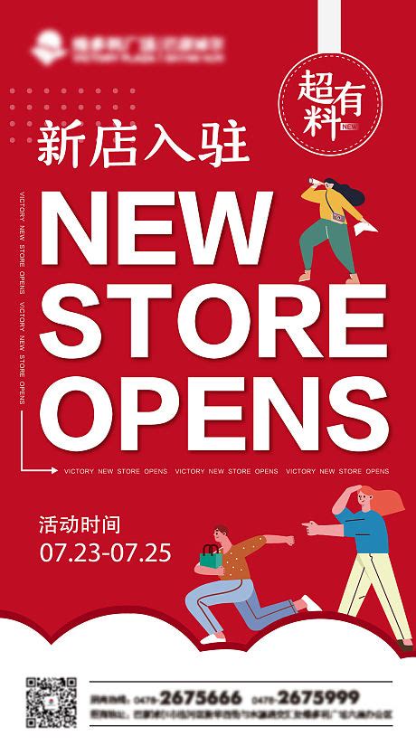 【2018】新店入驻 多种风格插页海报 4张_伊斯坎达尔王-站酷ZCOOL