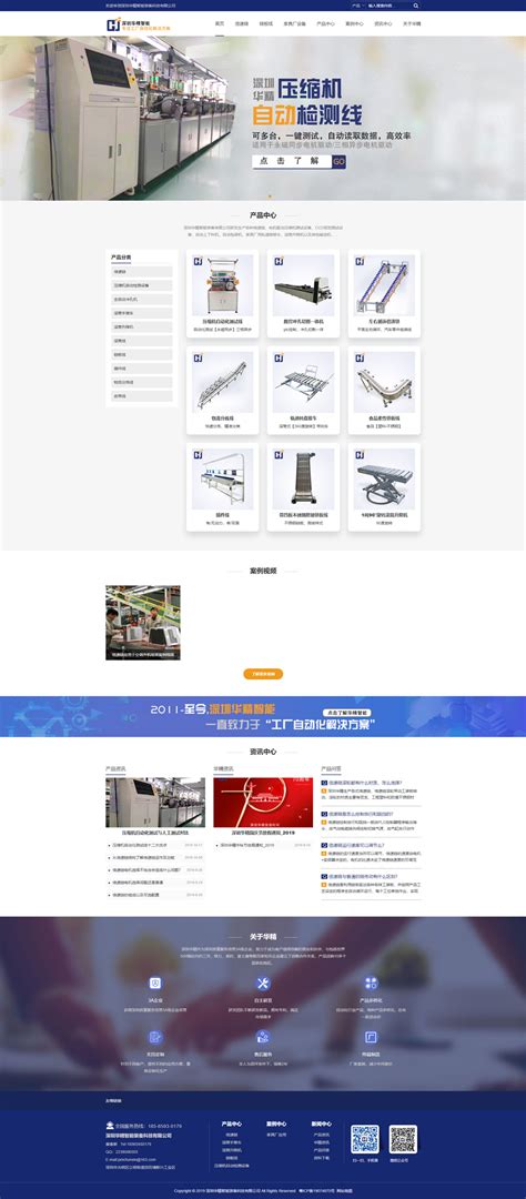 深圳市凤凰印刷有限公司网站建设|深圳, 印刷行业, FLASH, 网站建设