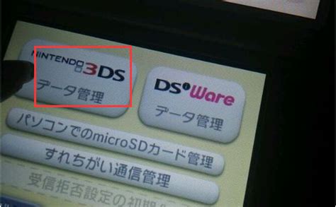 3DS文件扩展名_3DS是什么格式_3DS文件怎么打开-文件百科
