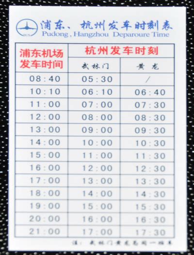 黄山至杭州单程大巴车票_产品中心_智慧景区O2O系统(演示)