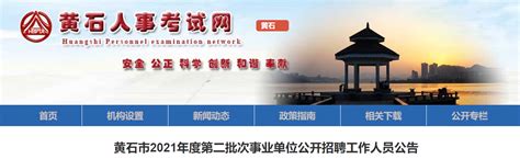 2022中国银行湖北分行春季招聘信息【4月12日24点截止报名】