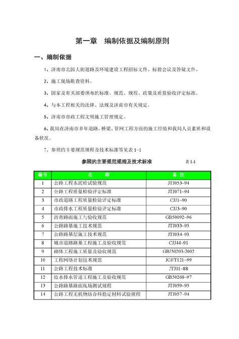 2021年清苑区拆迁村改建名单及改造内容展示-地产文库