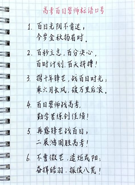 包含学生励志的句子经典语句的词条