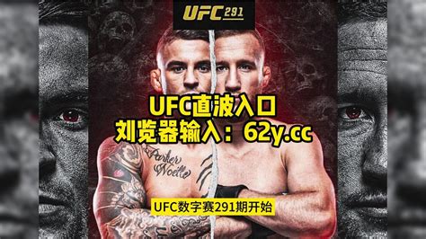UFC291直播：钻石vs盖奇二番战直播(中文)全程高清观看_腾讯视频