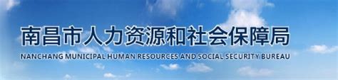 渭南市人力资源和社会保障网站