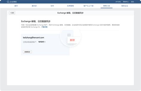 腾讯企业微信邮箱认证如何申请开具认证发票-qq企业微信邮箱服务中心-上海腾曦网络服务公司