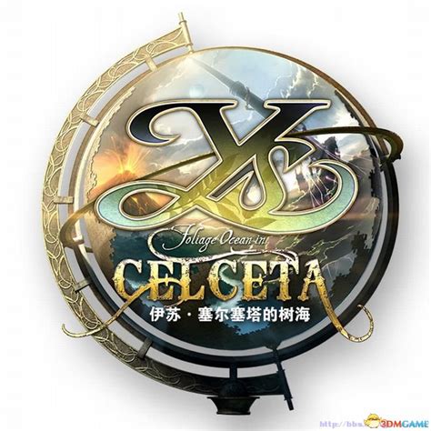 《伊苏:塞尔塞塔的树海改》首支宣传片 5月16登陆PS4_3DM单机