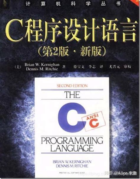 这些C语言书籍一定要挑选几本看看 - 知乎