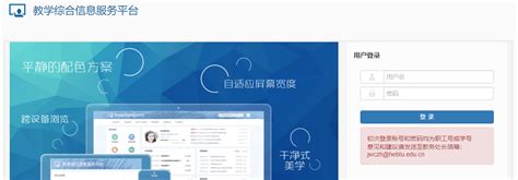 最新湖南工业大学教务系统登录入口http://jwc.hut.edu.cn/-教习网