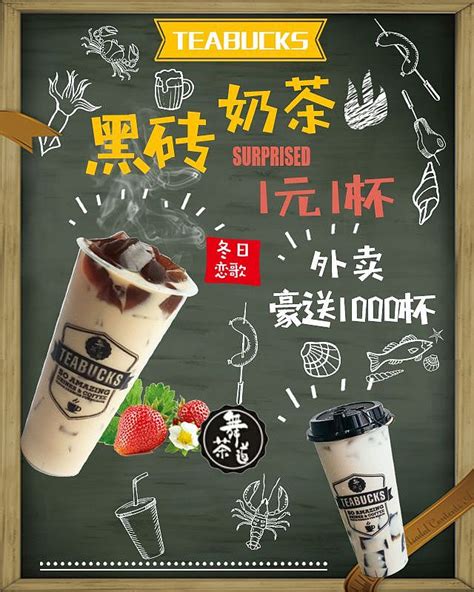 奶茶海报|平面|海报|七彩猫mao - 原创作品 - 站酷 (ZCOOL)