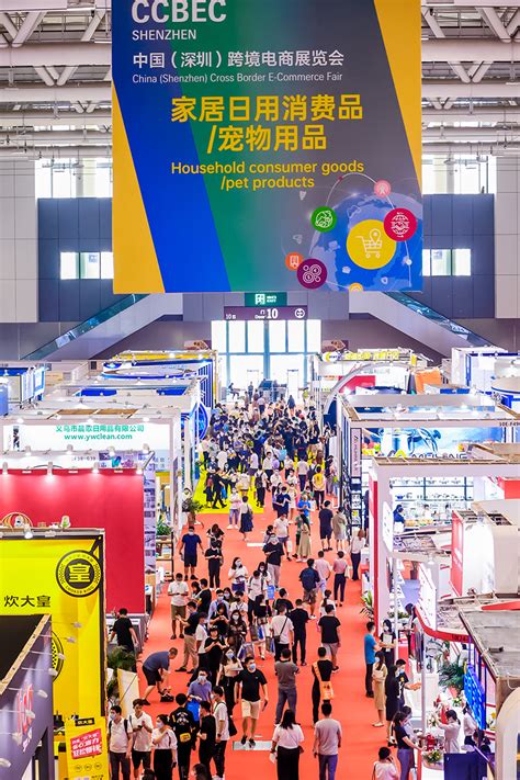 2024中国（深圳）跨境电商展览会_时间地点及门票-去展网