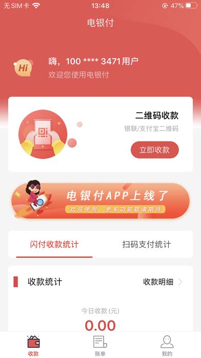 电银伙伴电银付手机pos注册流程及激活码-搜狐大视野-搜狐新闻