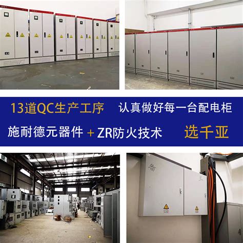 上海神众电气成套有限公司 - 上海神众电气成套有限公司