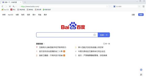 为什么我的百度打开www.baidu.com后出现的不是百度一下你就知道？出现的是别的网站？-“百度一下,你就知道了”这个网站是什么？