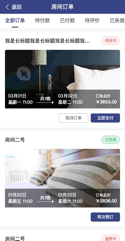 民宿酒店预订小程序案例_企业网站建设服务商_金柚互联