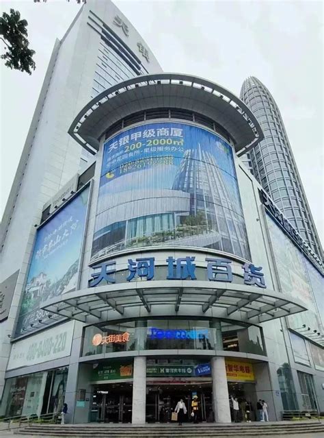 广州天河城百货北京路店商场商铺出租/出售-价格是多少-广州商铺-全球商铺网