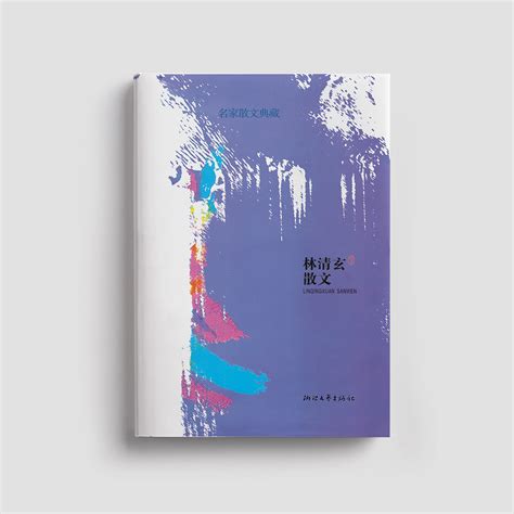 书籍封面设计合集 · 文学类（三）|平面|书籍/画册|长沙唯创广告 - 原创作品 - 站酷 (ZCOOL)