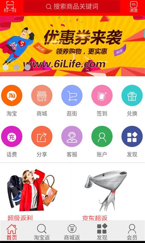实惠爱生活app最新版下载-实惠爱生活安卓版下载v1.0-一听下载站