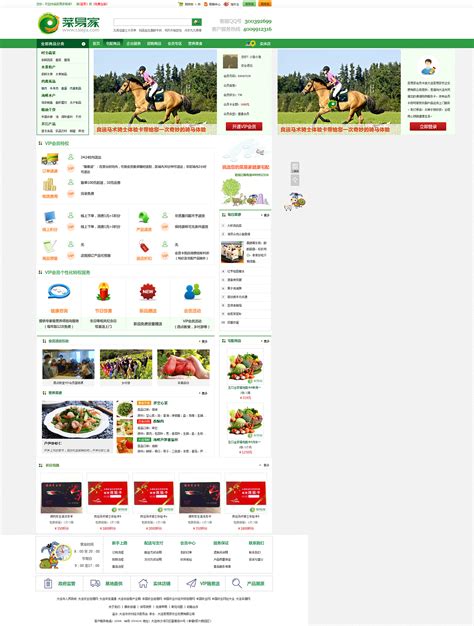 菜易家农产品网上商城（新版）|网页|电商|yuweiweiabc - 原创作品 - 站酷 (ZCOOL)
