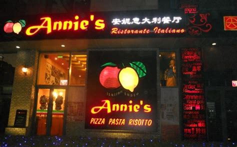 2023安妮意大利餐厅(日坛店)攻略,北京安妮意大利餐厅(日坛店)美食推荐,点评/电话/地址-【去哪儿攻略】
