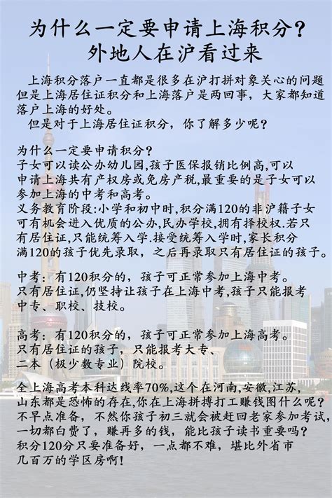 为什么一定要办理上海居住证积分？外地人在沪看过来 - 知乎