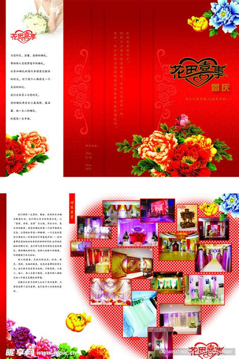 粉色浪漫婚庆公司企业宣传画册PPTppt模板免费下载-PPT模板-千库网