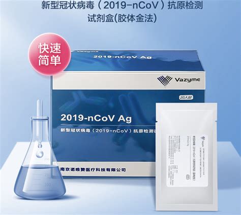 新型冠状病毒（2019-nCoV）核酸检测试剂盒 （PCR-荧光探针法,冻干型）-广东和信健康科技有限公司