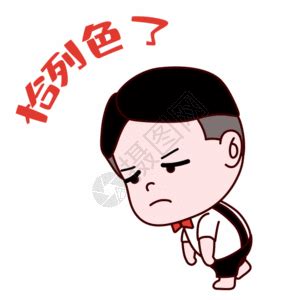 色动图图片