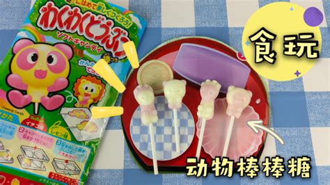 日本食玩芭菲冰淇淋搅搅拌拌 kracie嘉娜宝食玩_高清1080P在线观看平台_腾讯视频