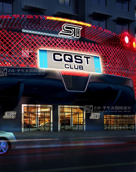 重庆CQST超跑俱乐部-重庆子午元建筑装饰设计工程有限公司