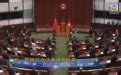 香港立法会新当选议员宣誓现场：国歌奏响 林郑月娥监誓_凤凰网