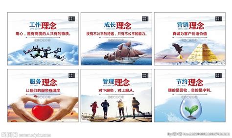 创新 公司经营理念宣传海报图片下载_红动中国