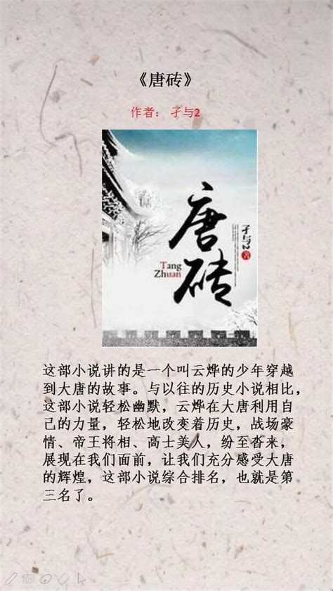 好家伙!《家父汉高祖》成为唯一一本登上畅销榜前十的历史小说