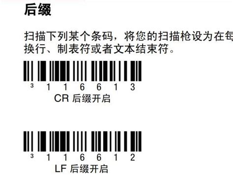3个扫码识别商品条形码的正确步骤(条码扫描器怎么用) - 正川号
