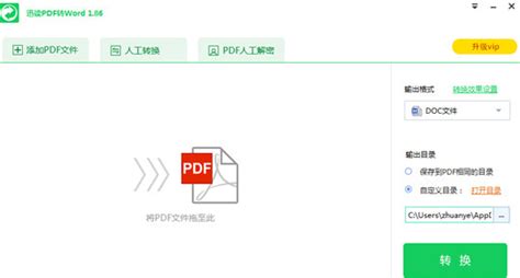 迅读PDF大师合并PDF文件的方法-迅读PDF大师怎么合并PDF文件 - 极光下载站