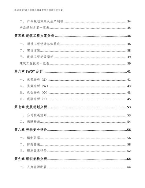 【产业招商】嘉兴南湖区招商引资刷出新纪录_产业园区规划 - 前瞻产业研究院