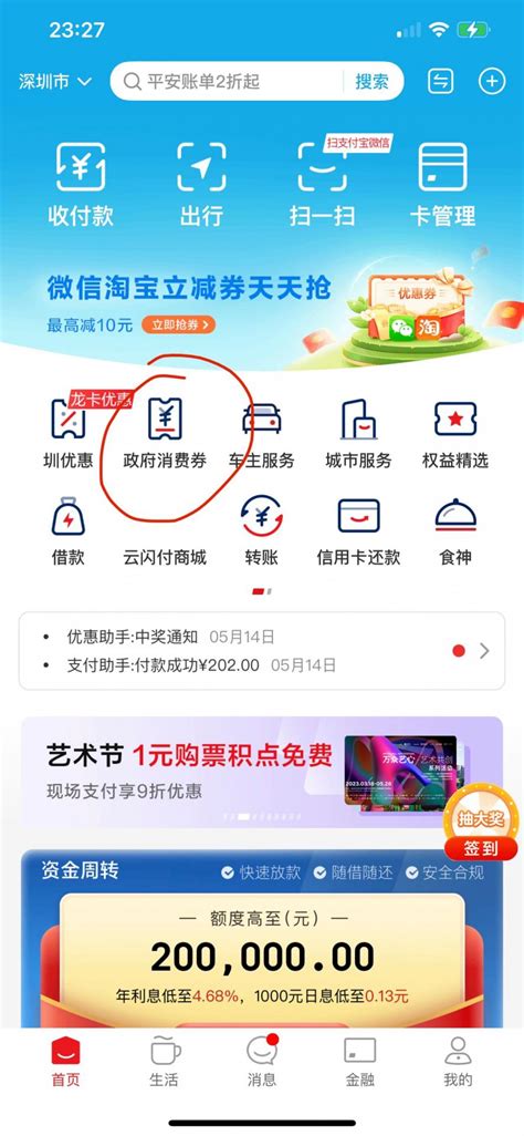 第三轮“龙岗消费券”来了，5月19日 周五早上10点开始报名！ | 深圳活动网
