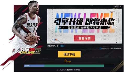 NBA2K Online_NBA2KOL官网合作专区_下载_特玩NBA2K专区