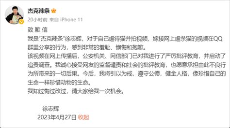 网红偷猫后在小树林虐杀，并拍短视频在QQ群分享！警方通报：拘留！_杭州网