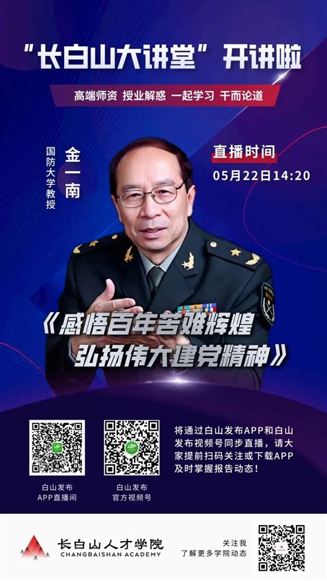 白山市政务服务和数字化建设管理局：利企便民谱新篇-中国吉林网
