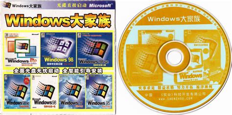 关于新世纪前后 10 年的正版和盗版，你应该知道这些事|盗版|Windows 98|光盘_新浪新闻