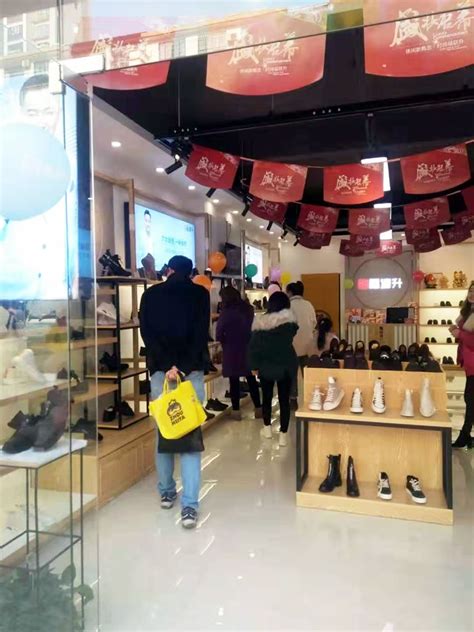 贺：安徽芜湖一家福连升休闲鞋专卖店正式开业！_福连升(福联升)