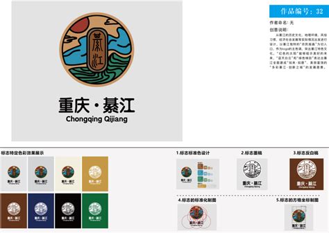 綦江城市LOGO征集投票-设计揭晓-设计大赛网