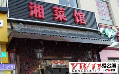 中国风湘菜饭店菜单设计图__菜单菜谱_广告设计_设计图库_昵图网nipic.com