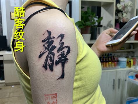 重庆纹身_重庆纹身店_重庆纹身培训-南岸区天墨堂美术设计工作室
